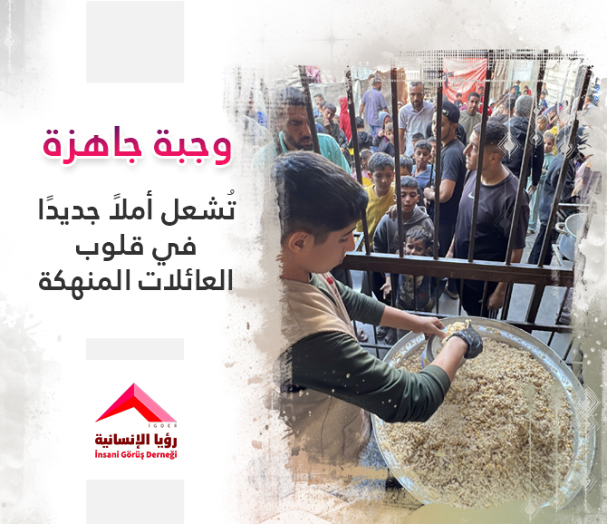 مشروع تكيات مراكز الإيواء