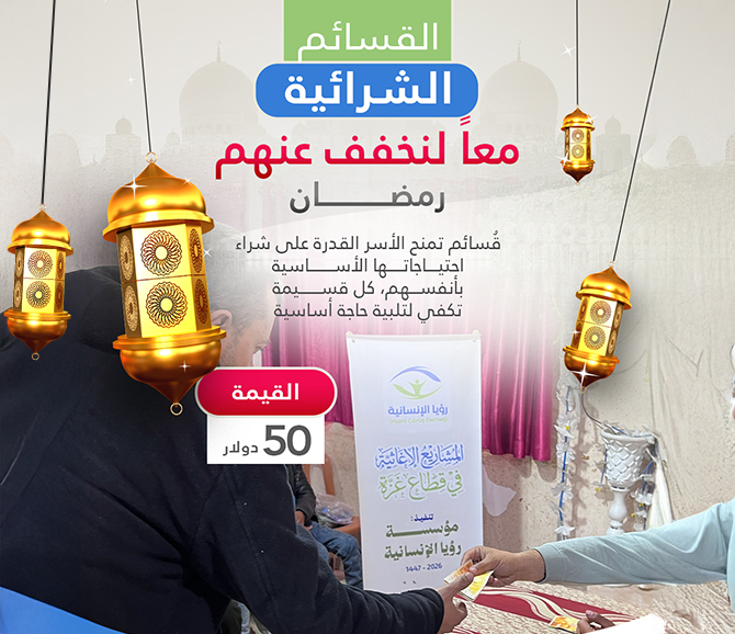 Shopping Vouchers for Families Project