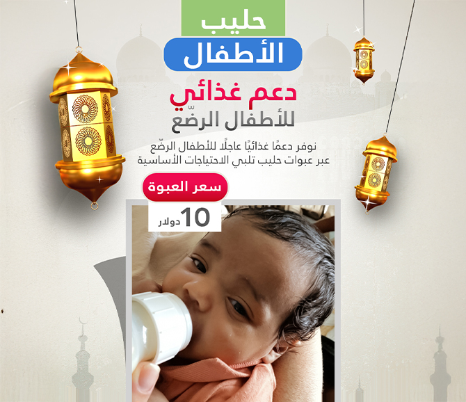 Infant Milk Project