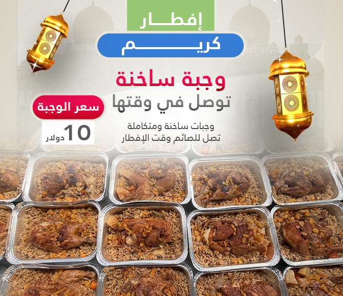 Fasting Iftar Project